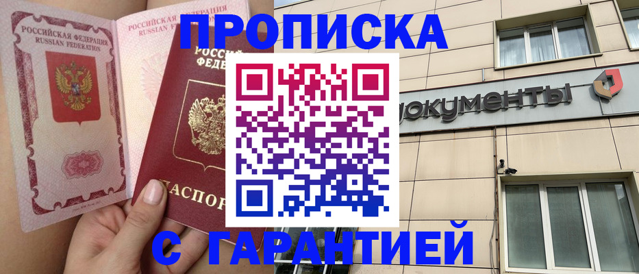 временная регистрация в квартире в Алатыре