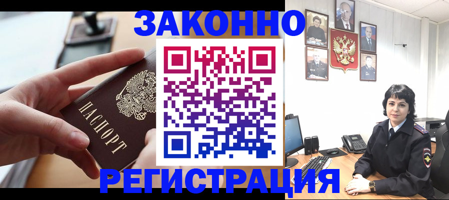временная регистрация надежно в Алатыре