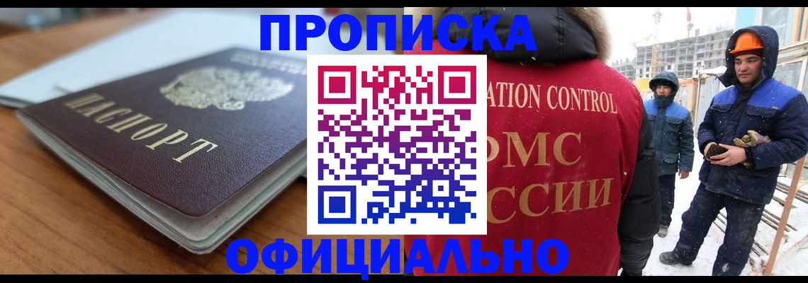 временная регистрация недорого в Алатыре