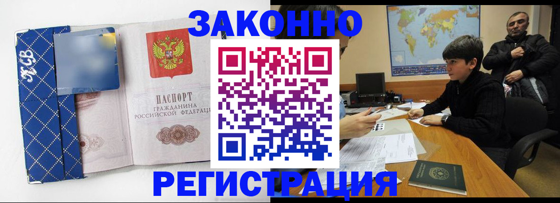 прописка ребенка в Алатыре